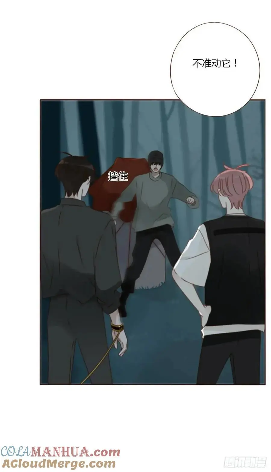 拥然入怀漫画,一一一章 金山13图