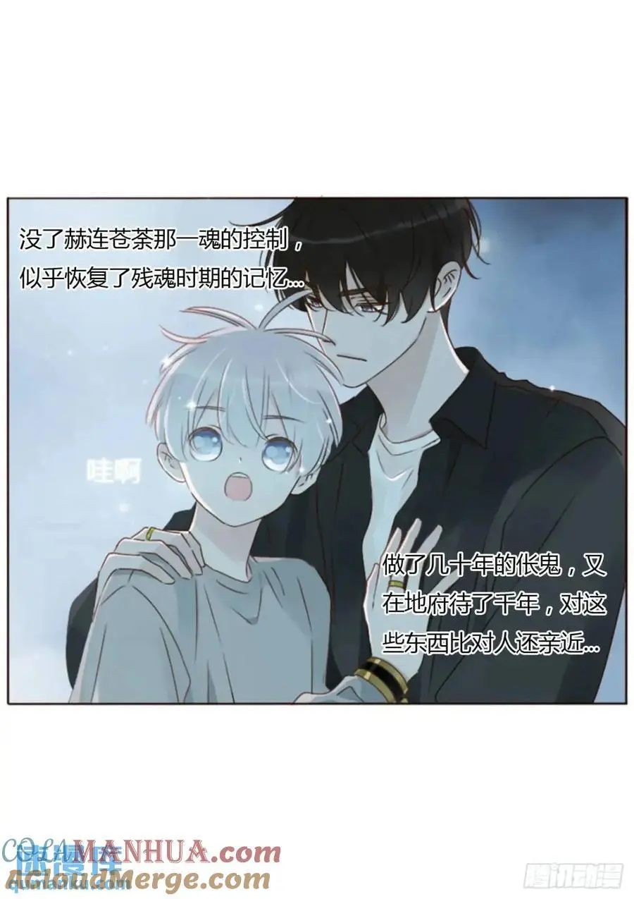 拥然入怀漫画,一一一章 金山15图