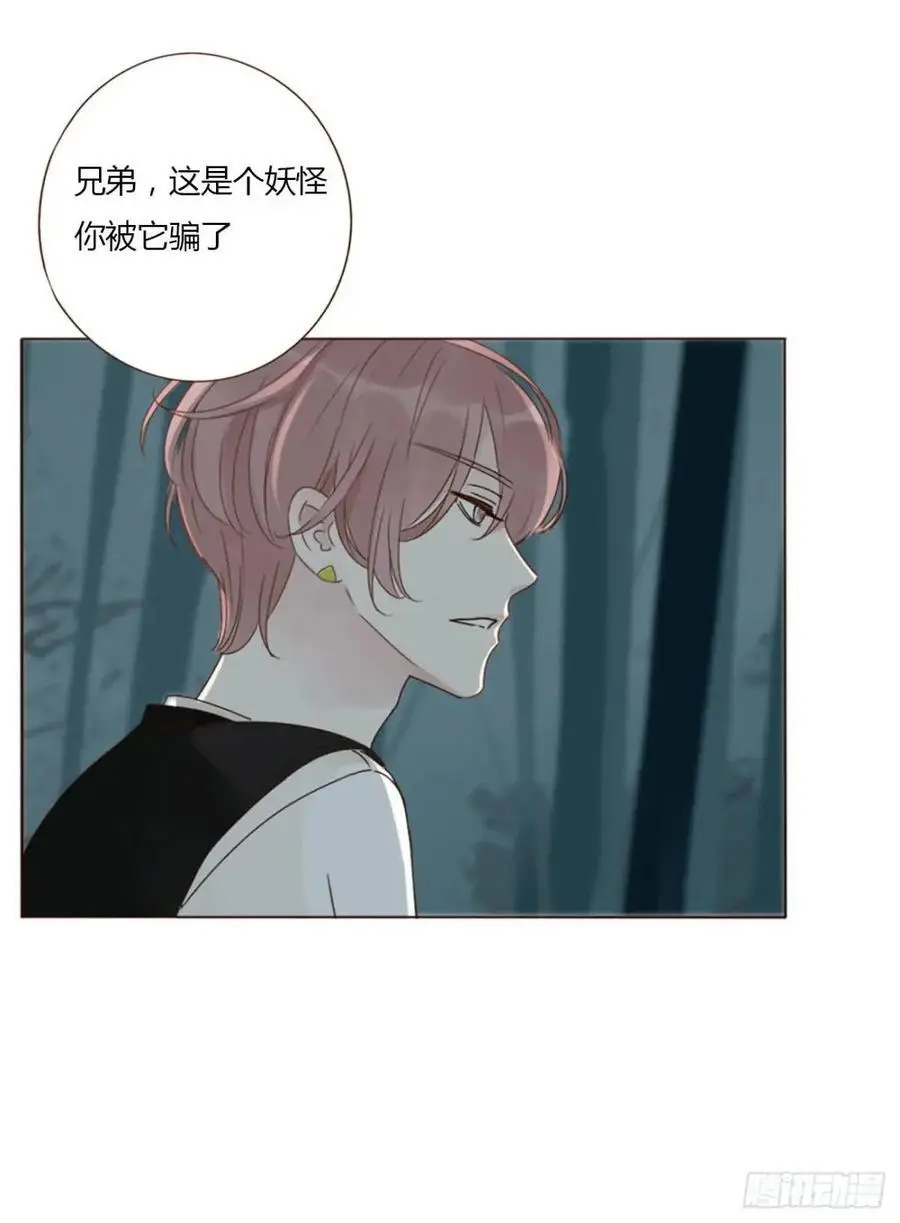 拥然入怀漫画,一一一章 金山14图