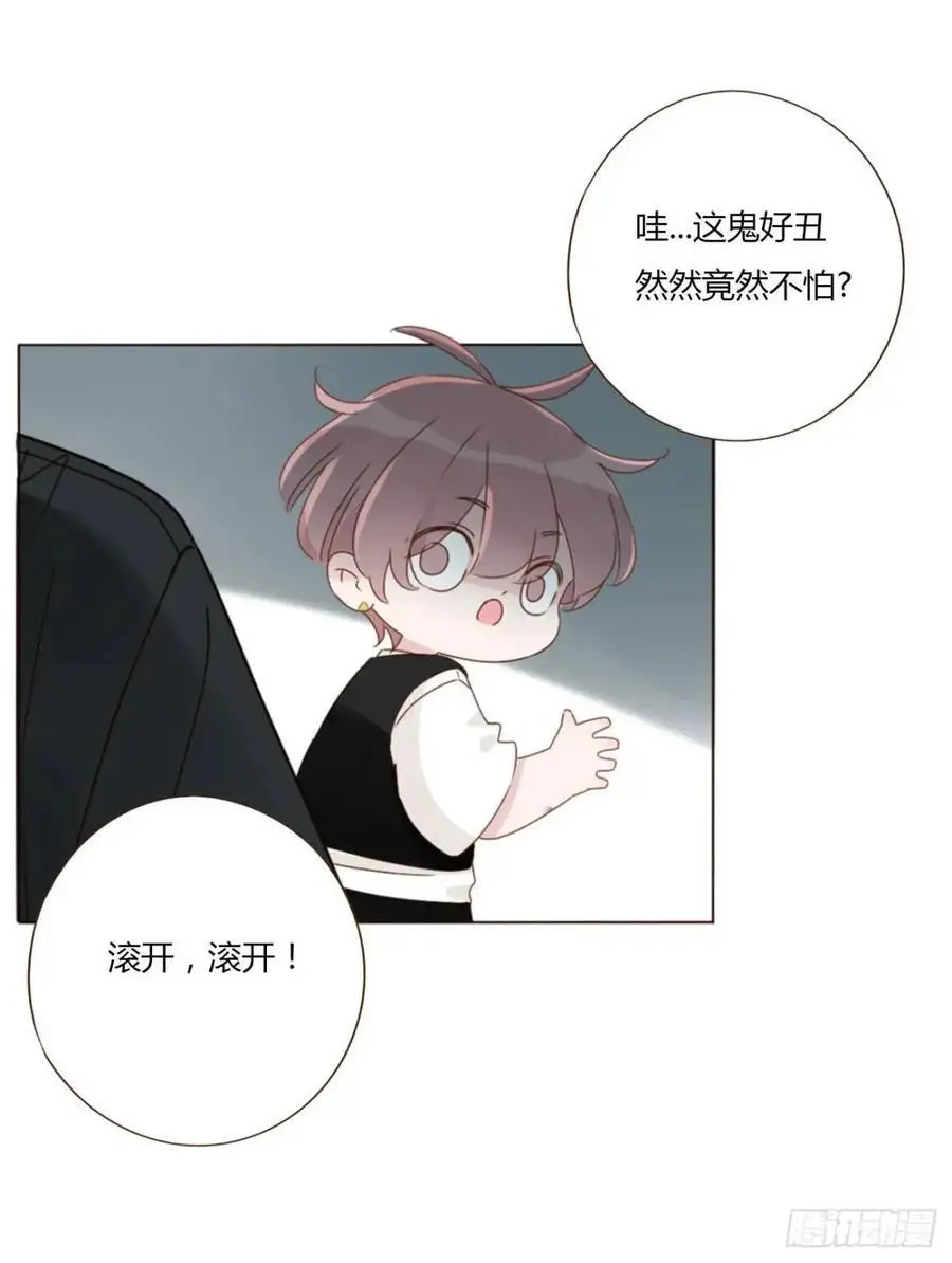 拥然入怀漫画,一一一章 金山14图