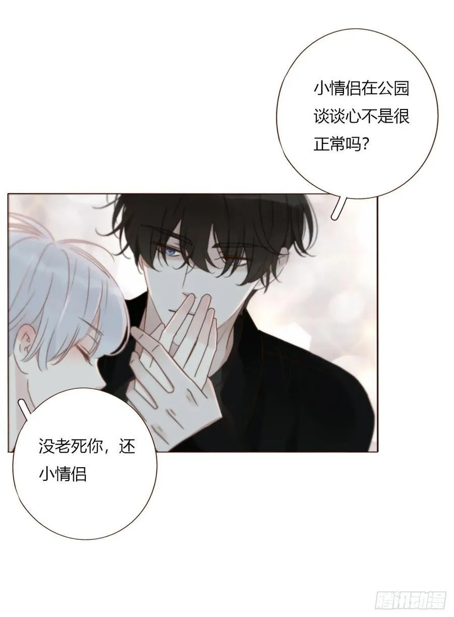 拥然入怀漫画,一六二章 你猜啊3图