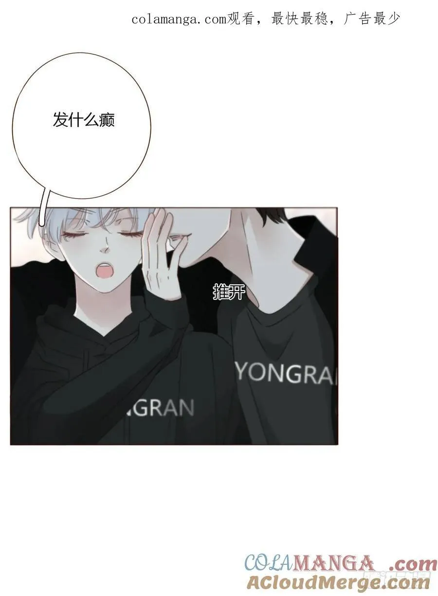 拥然入怀漫画,一六二章 你猜啊1图