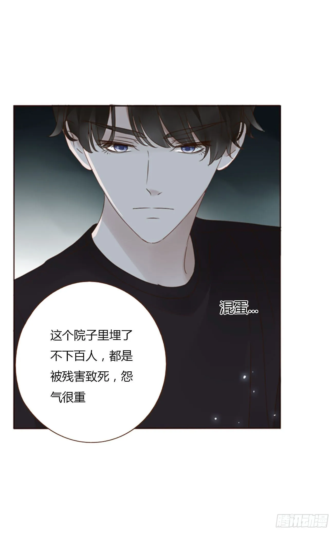 拥然入怀漫画,五十一章 记忆恢复？3图