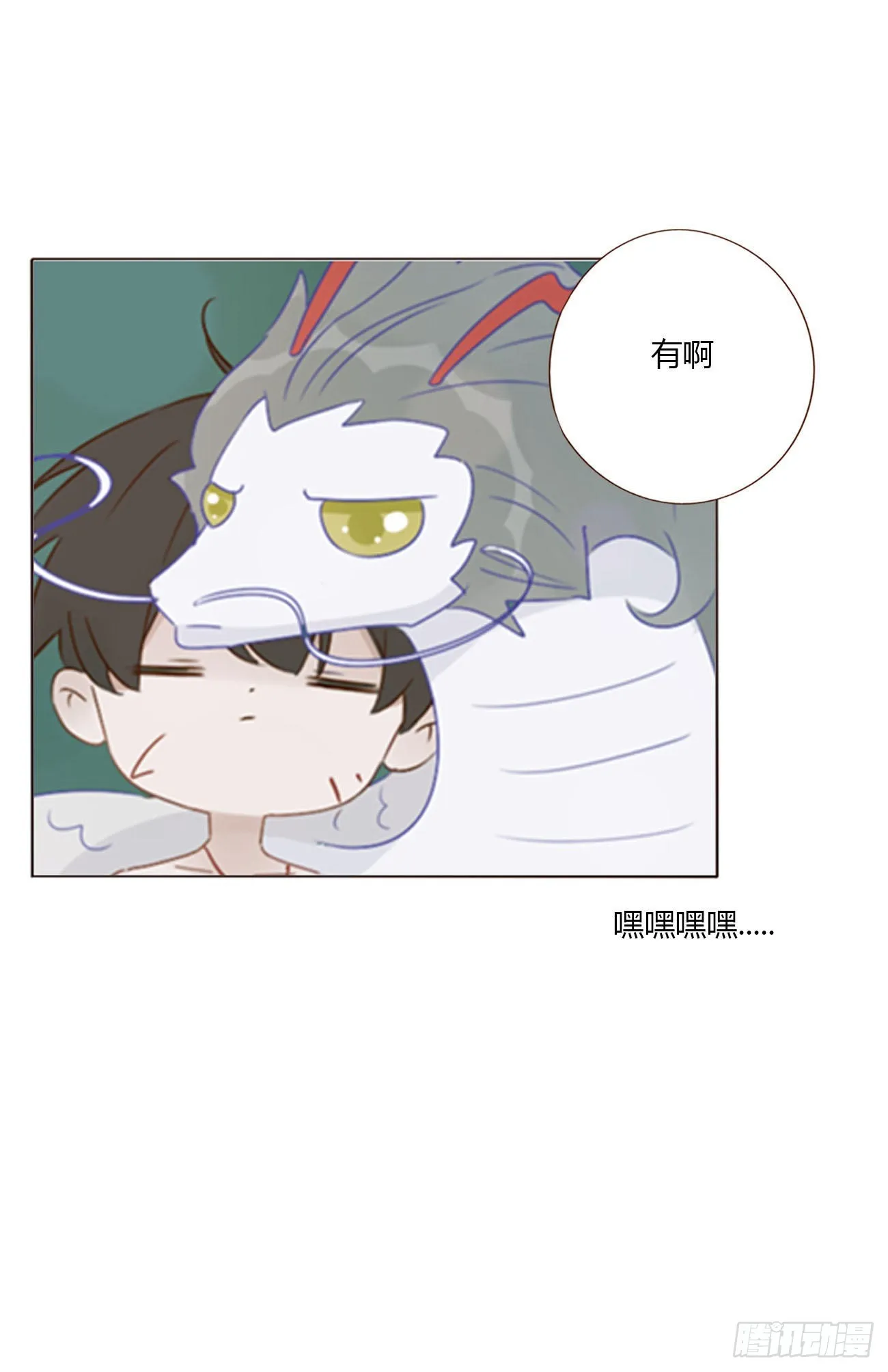 拥然入怀漫画,五十一章 记忆恢复？5图