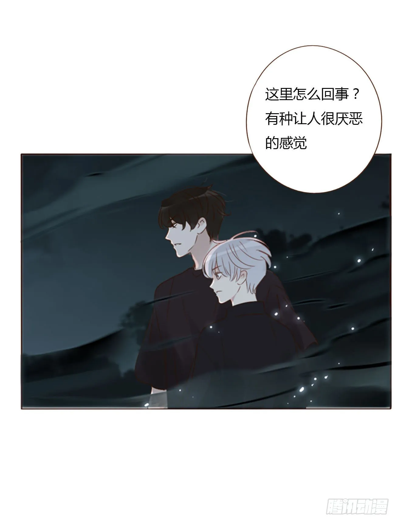 拥然入怀漫画,五十一章 记忆恢复？2图