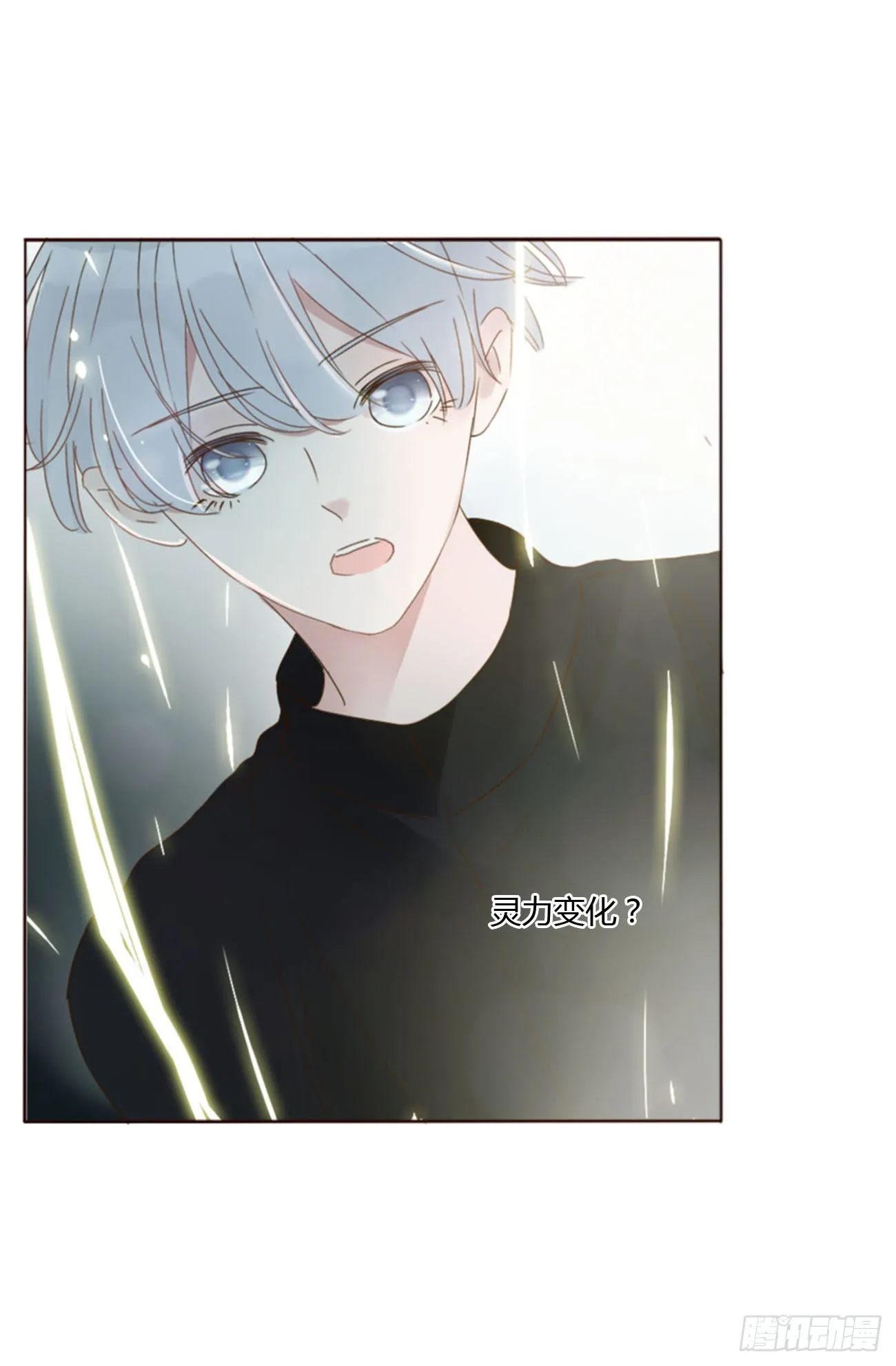 拥然入怀漫画,五十一章 记忆恢复？2图