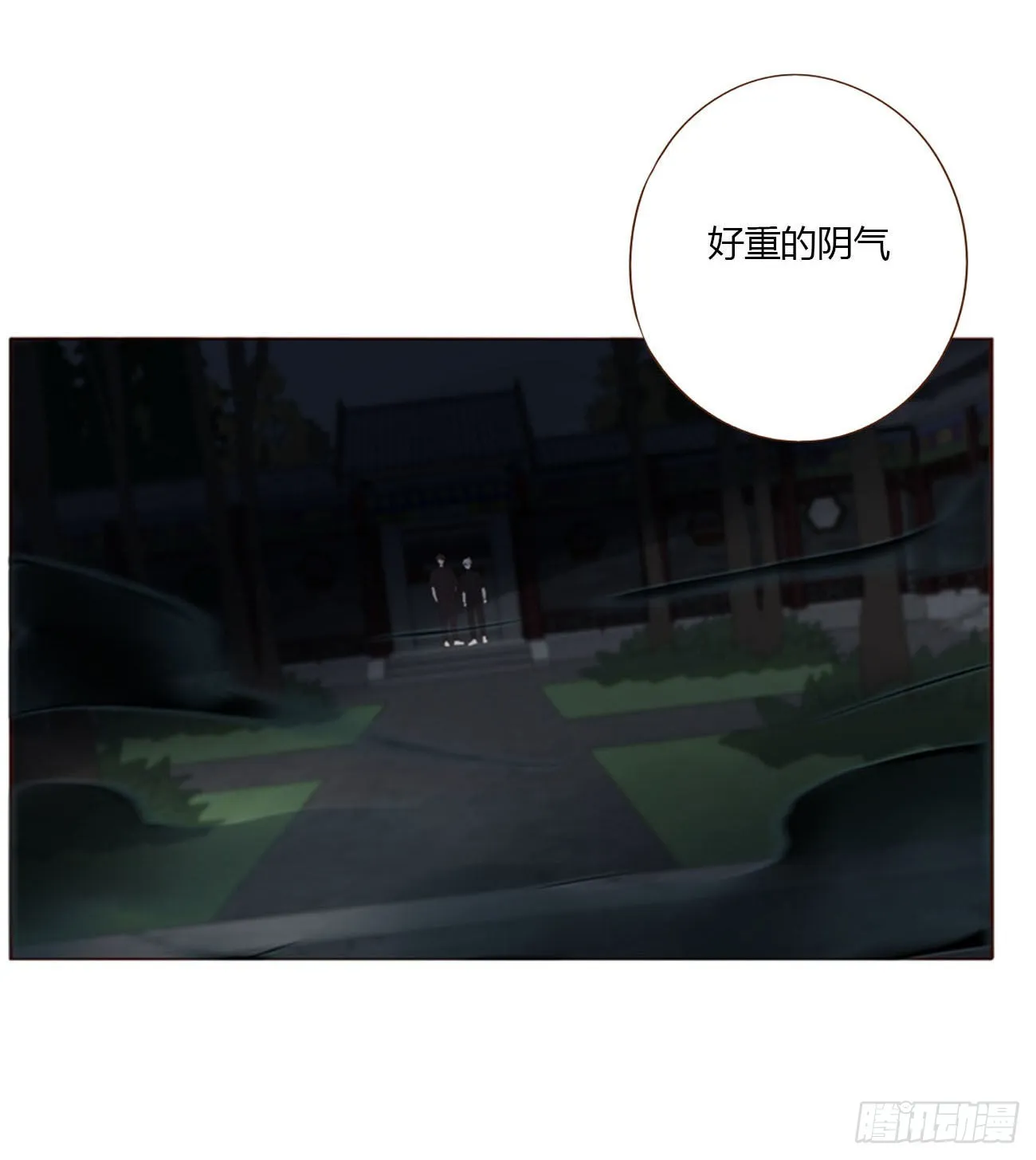 拥然入怀漫画,五十一章 记忆恢复？1图