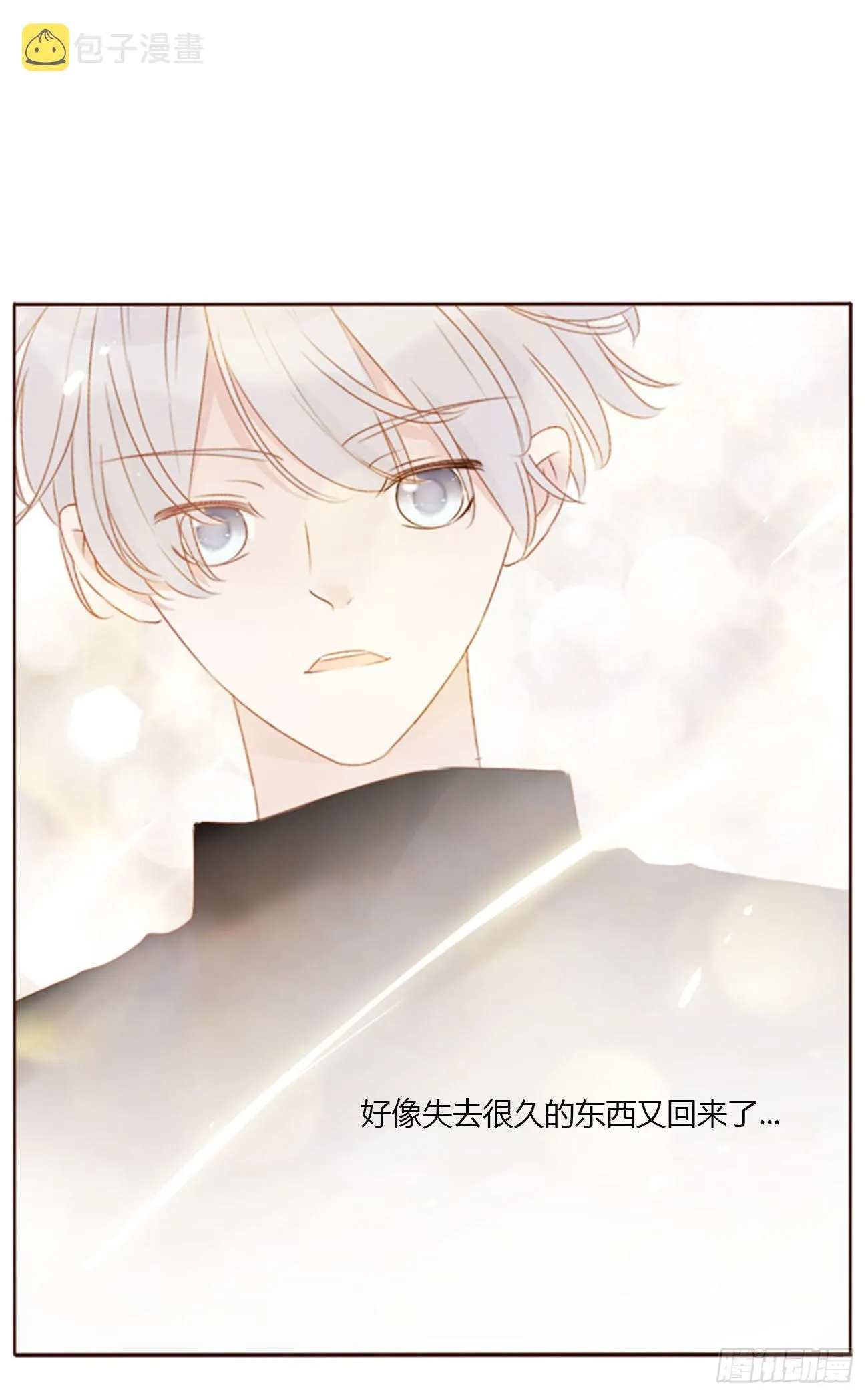 拥然入怀漫画,五十一章 记忆恢复？5图