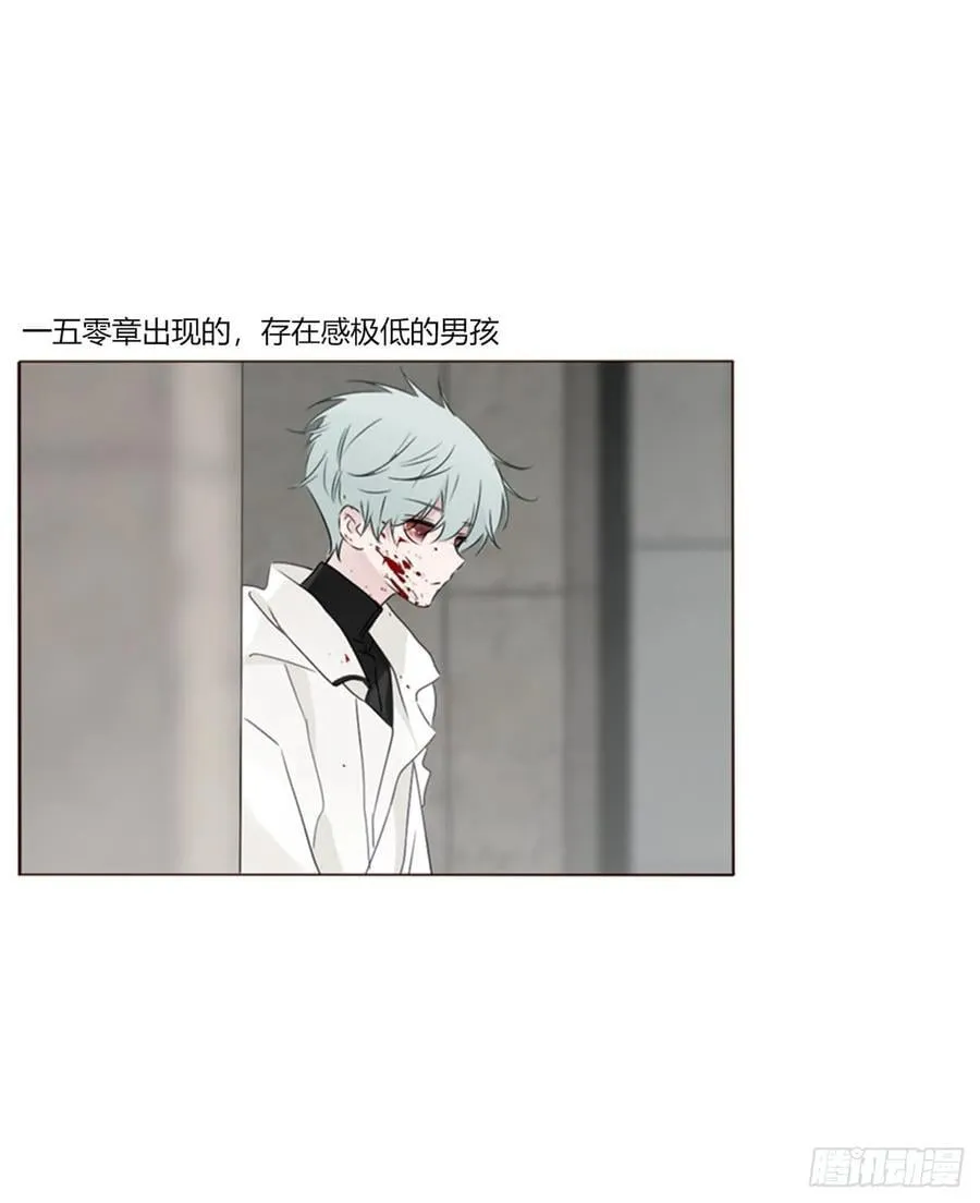 拥然入怀漫画,一六零章 奇怪的男孩4图