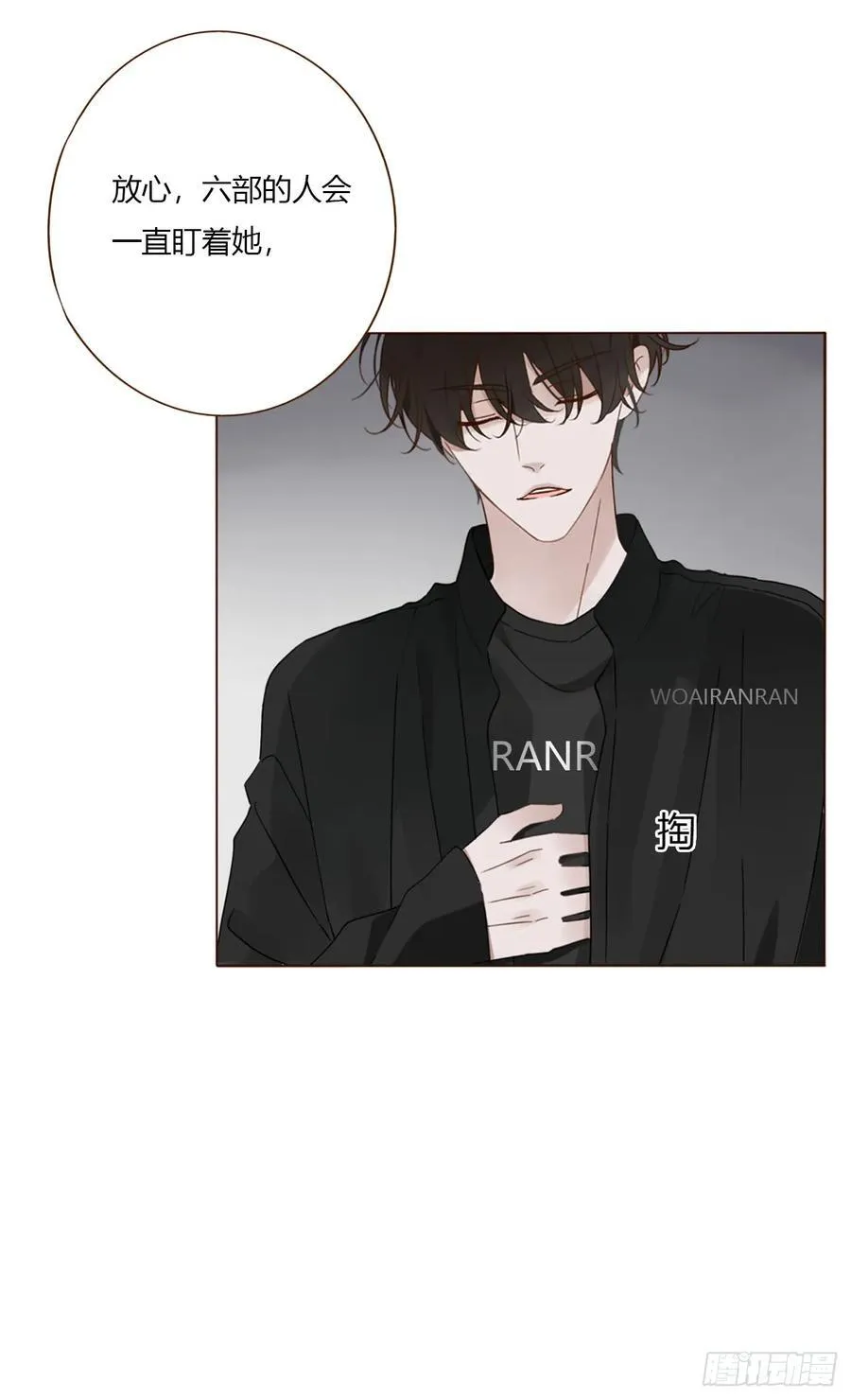 拥然入怀漫画,一六零章 奇怪的男孩2图