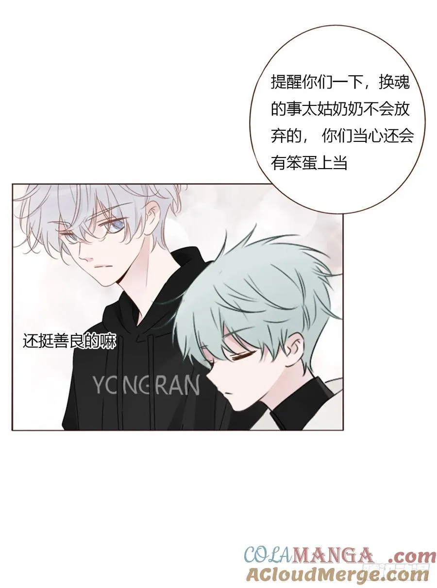 拥然入怀漫画,一六零章 奇怪的男孩1图