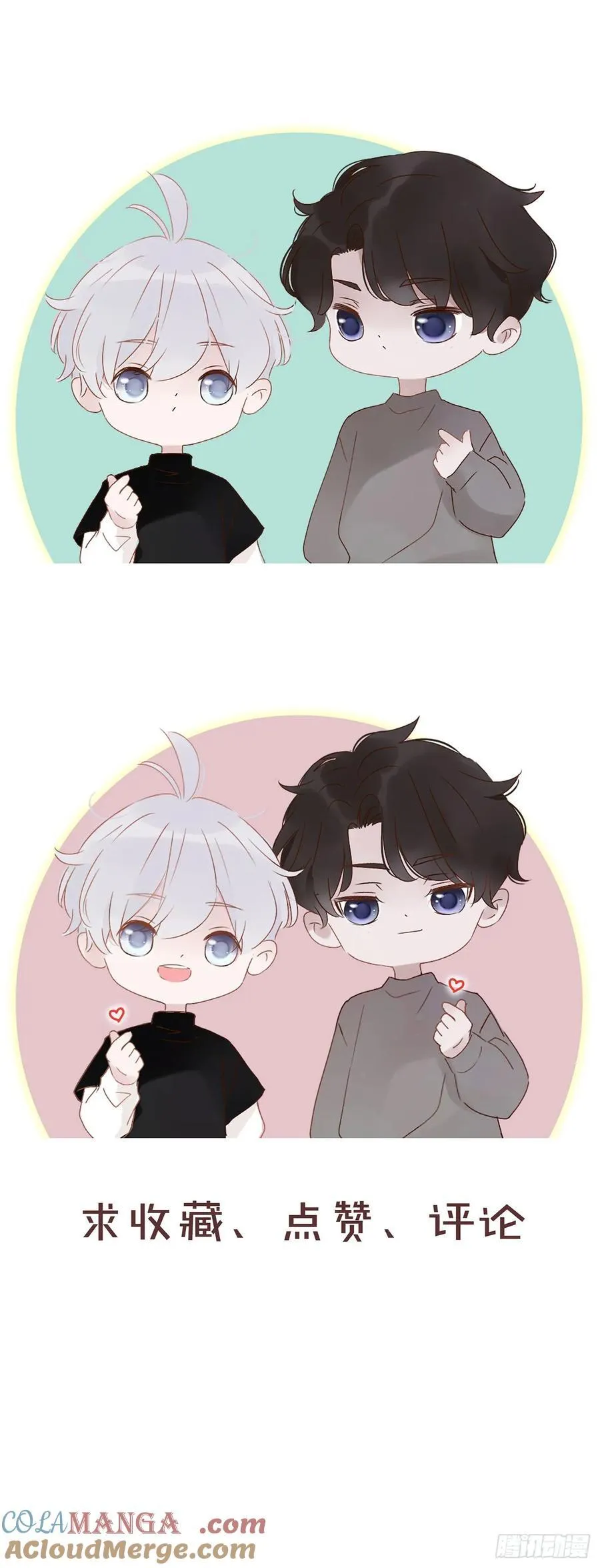 拥然入怀漫画,一六零章 奇怪的男孩3图