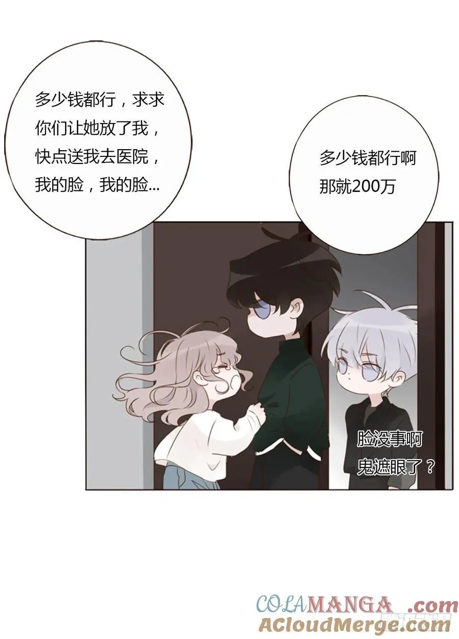 拥然入怀漫画,一三七章 见家长5图