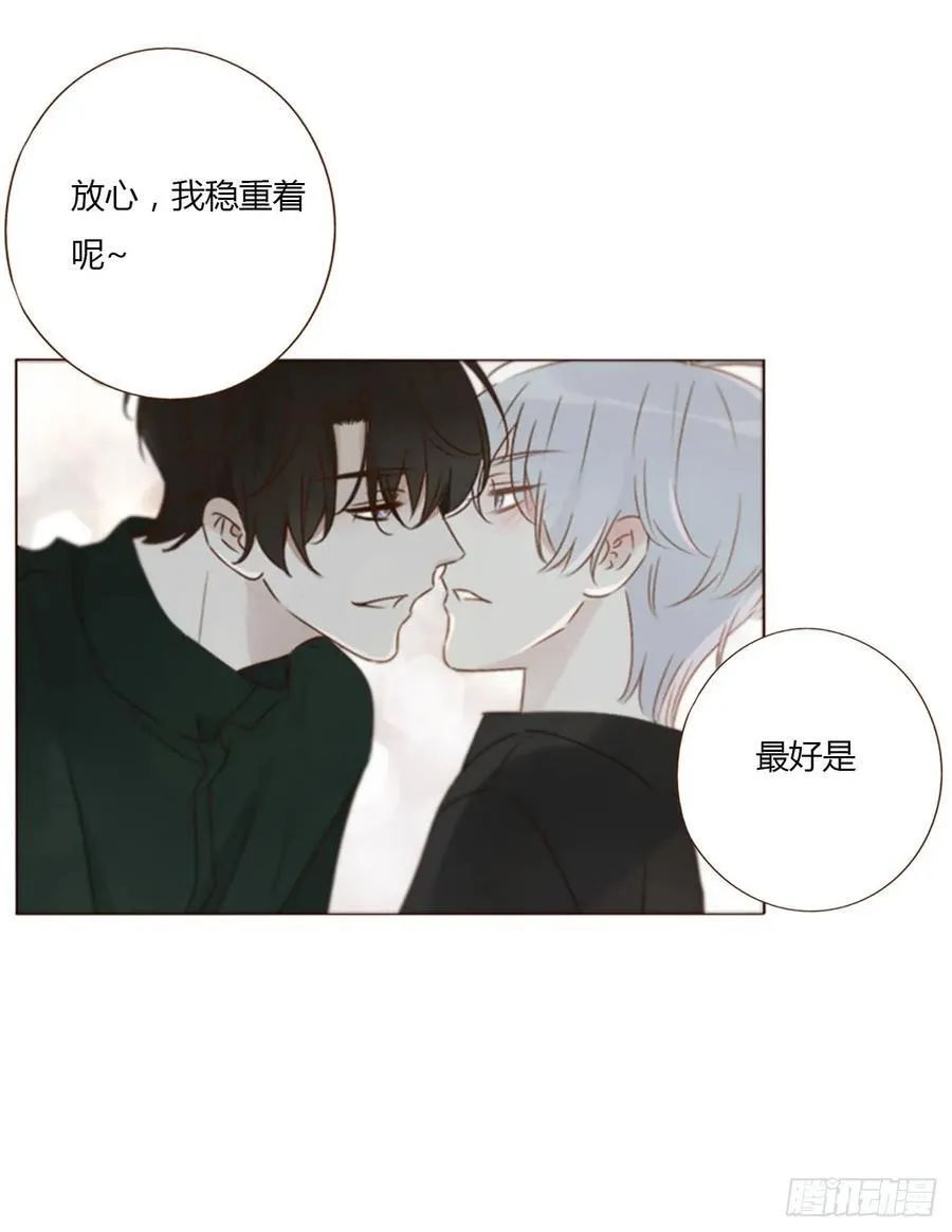 拥然入怀漫画,一三七章 见家长4图