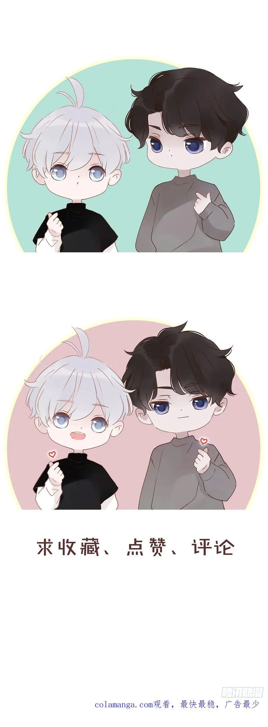 拥然入怀漫画,一三七章 见家长2图