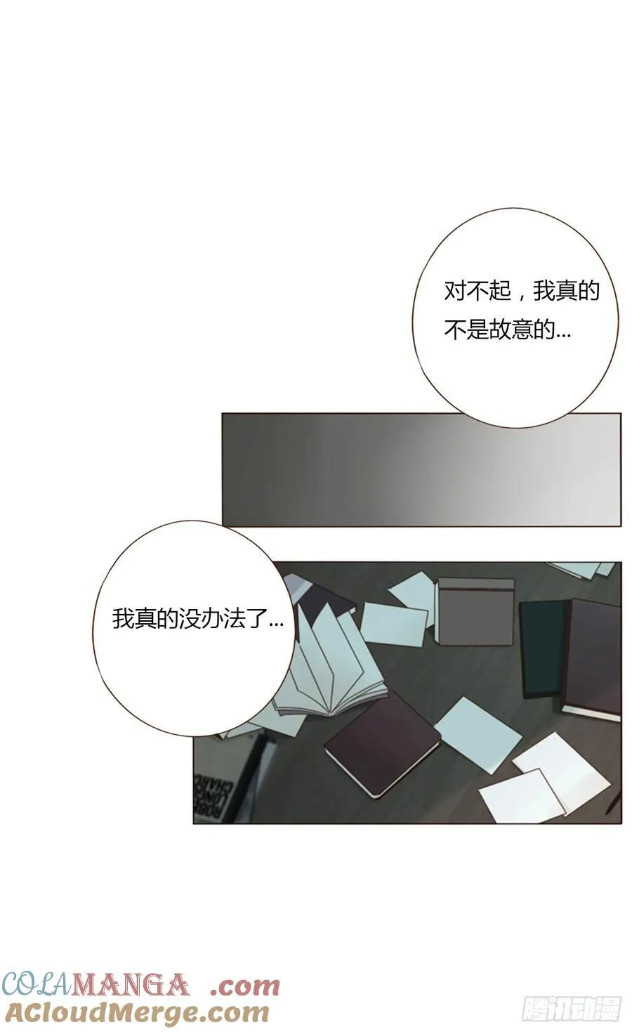 拥然入怀漫画,一三七章 见家长5图