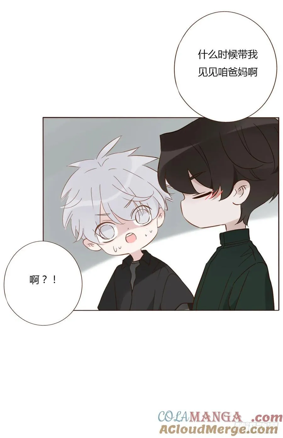 拥然入怀漫画,一三七章 见家长1图