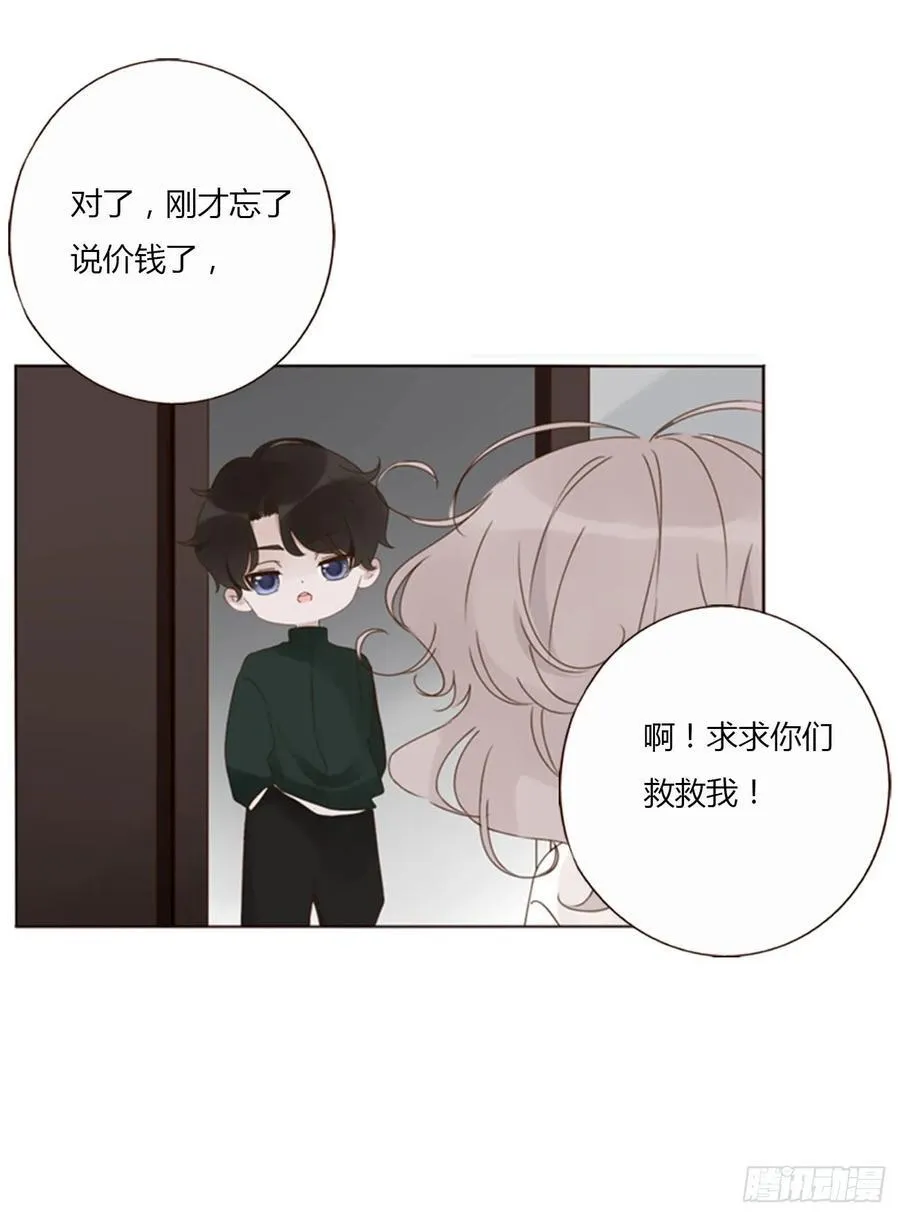 拥然入怀漫画,一三七章 见家长4图