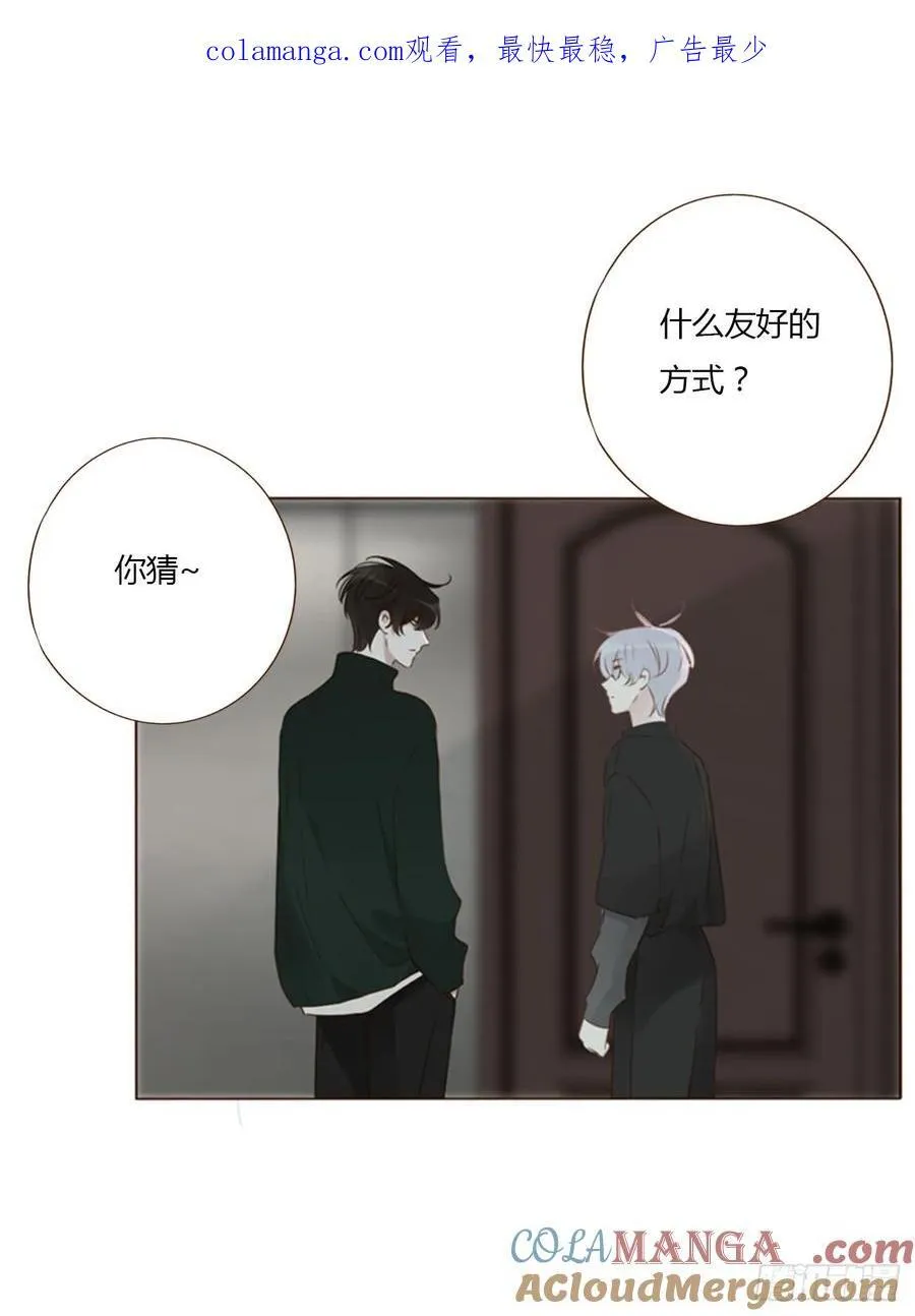 拥然入怀漫画,一三七章 见家长1图