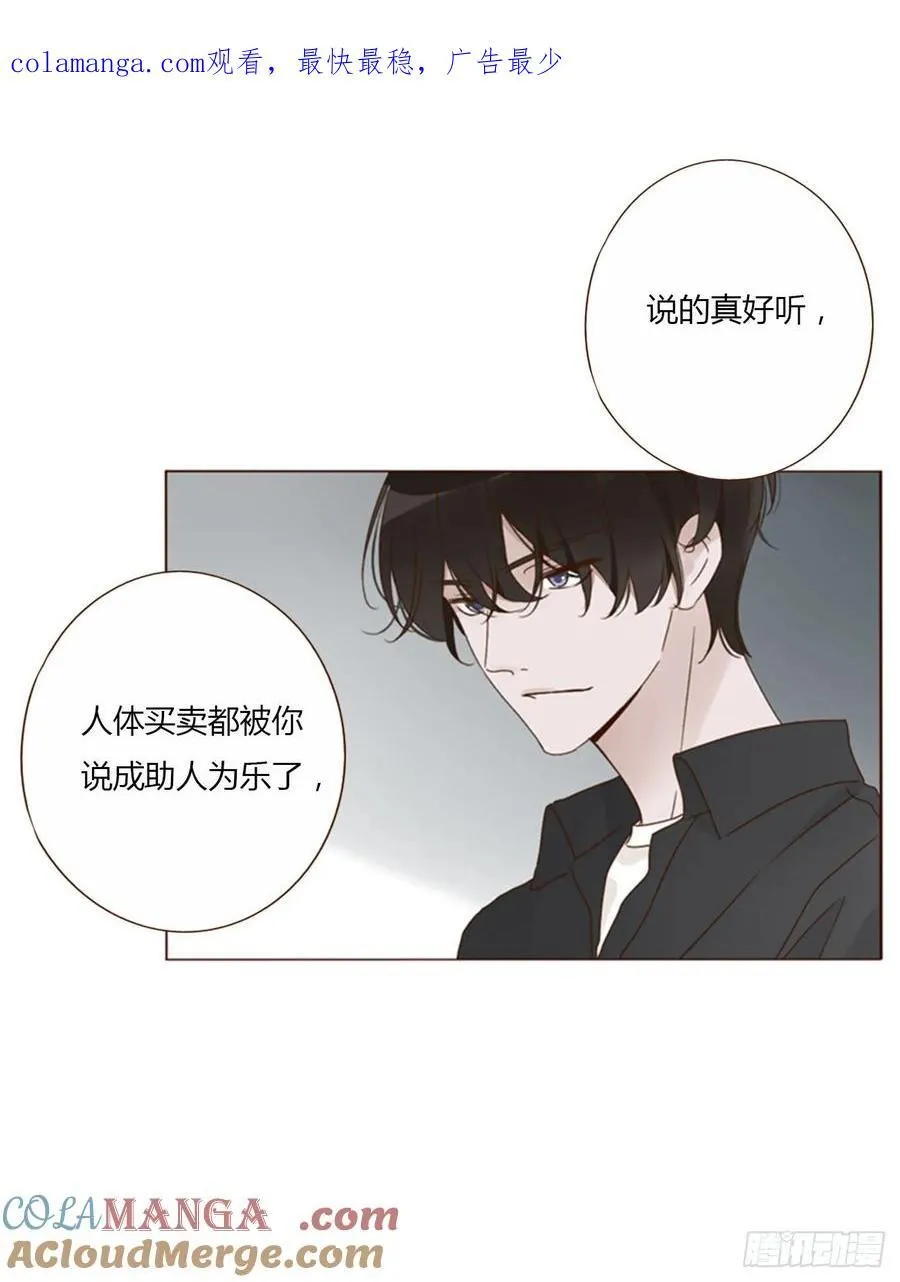 拥然入怀漫画,一四七章 调皮1图