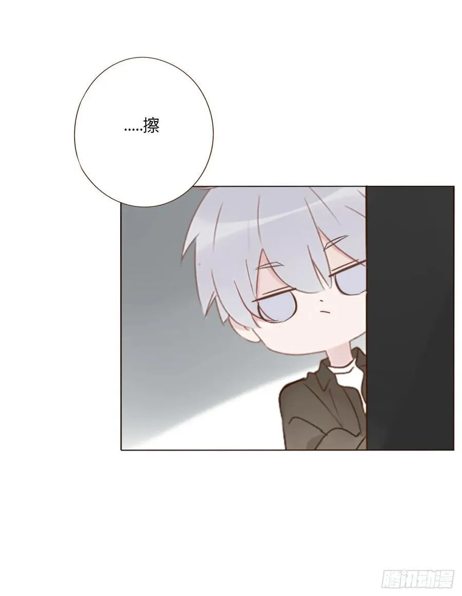 拥然入怀漫画,一四七章 调皮1图