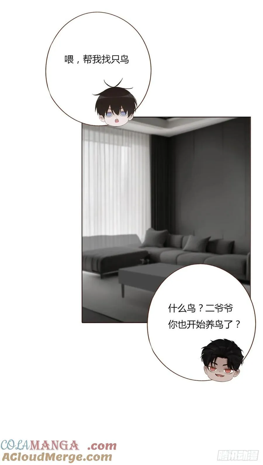 拥然入怀漫画,一四七章 调皮3图