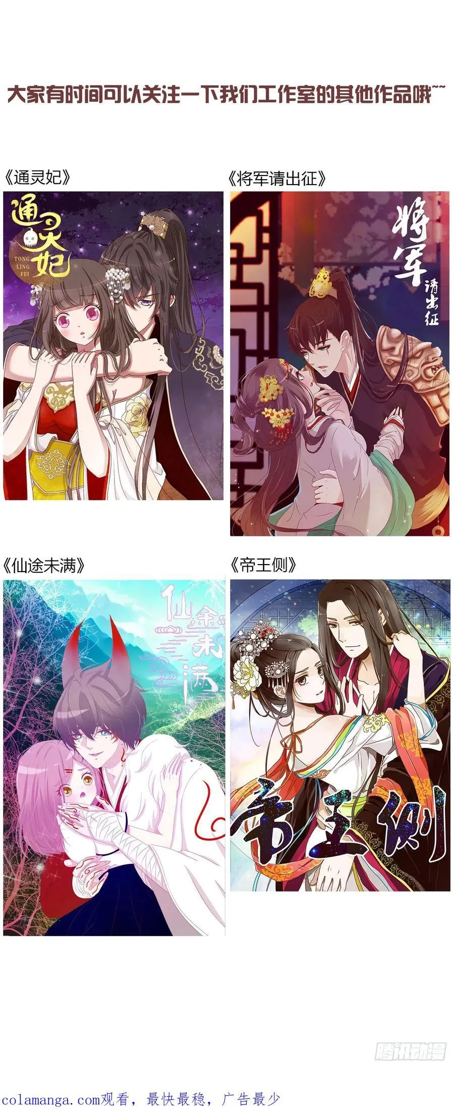 拥然入怀漫画,一四七章 调皮5图