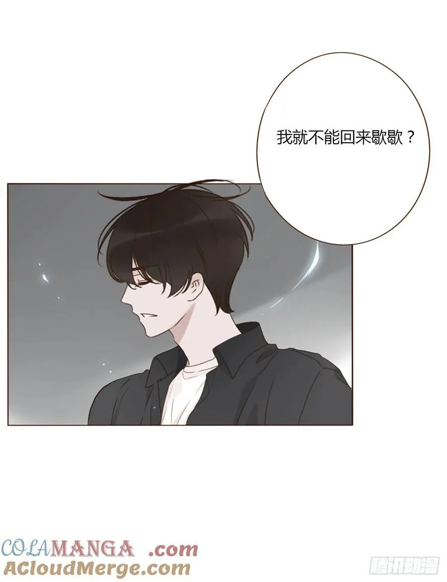 拥然入怀漫画,一四七章 调皮2图