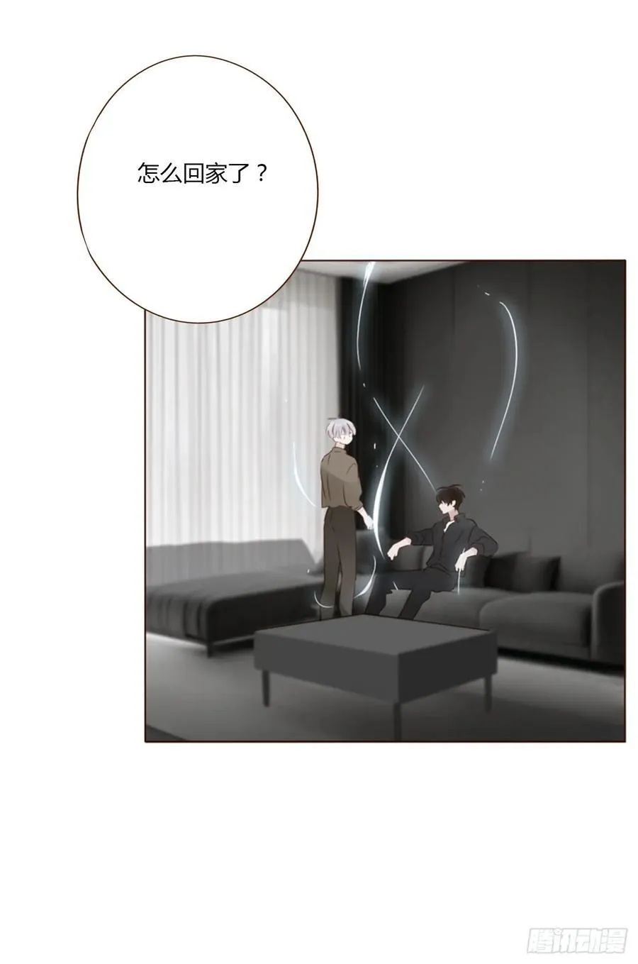 拥然入怀漫画,一四七章 调皮1图