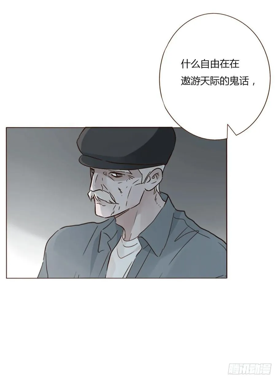 拥然入怀漫画,一四七章 调皮2图