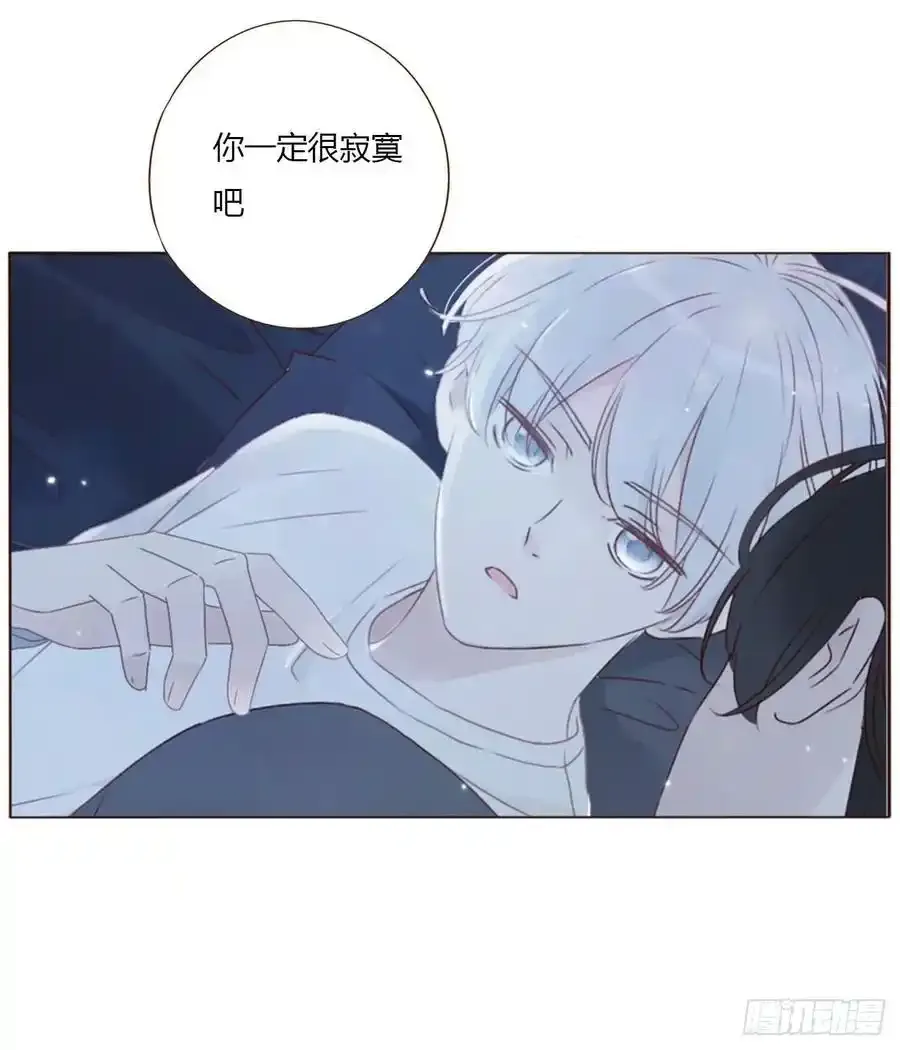 拥然入怀漫画,三十六章 山峦峦4图