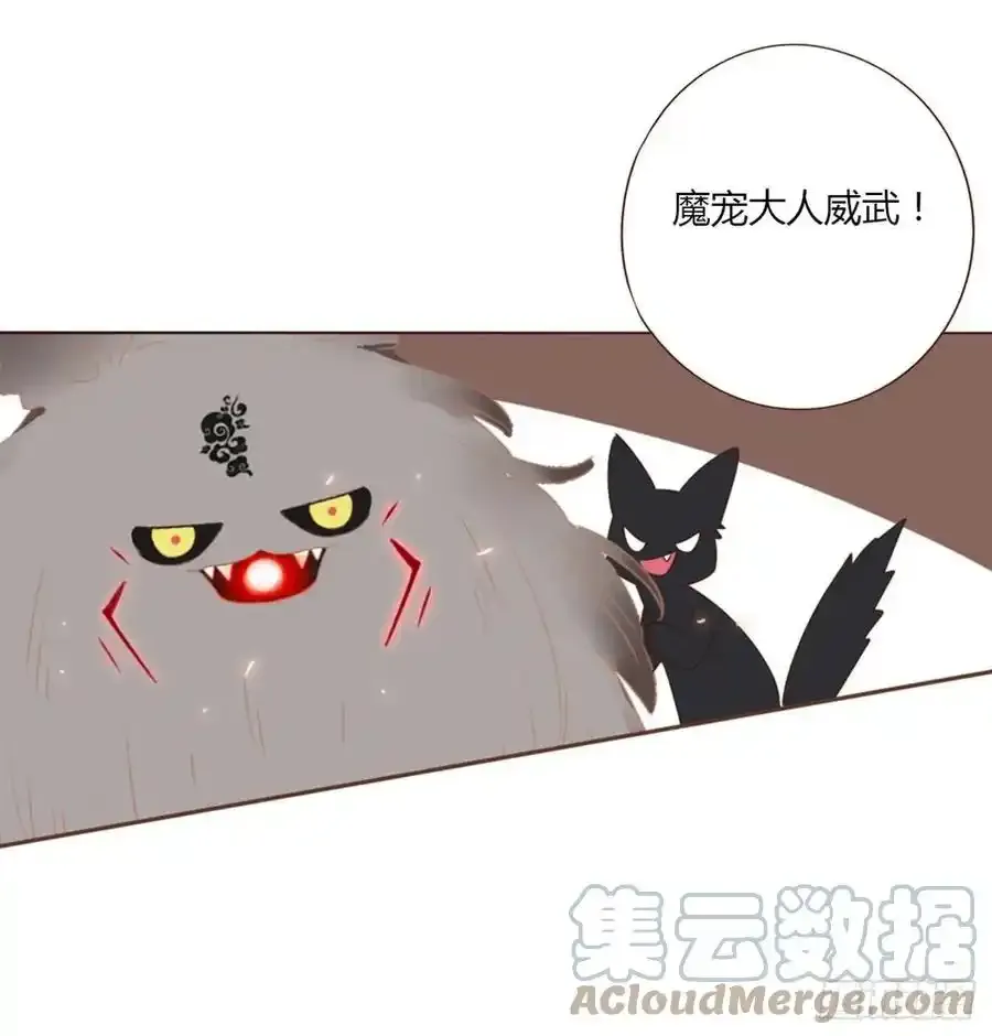 拥然入怀漫画,三十六章 山峦峦5图