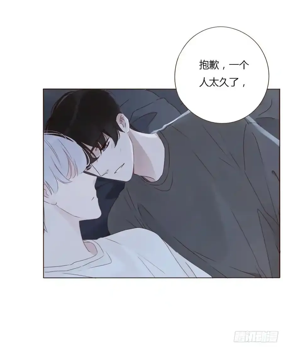 拥然入怀漫画,三十六章 山峦峦2图