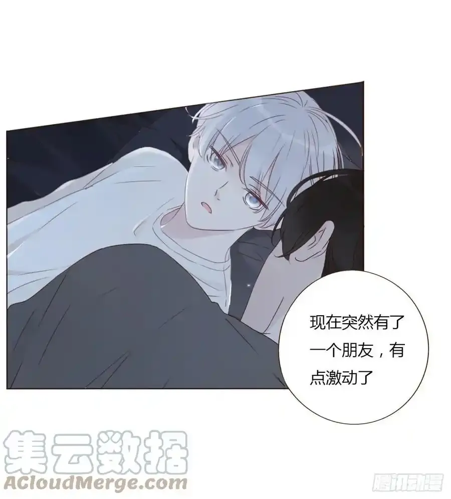 拥然入怀漫画,三十六章 山峦峦3图