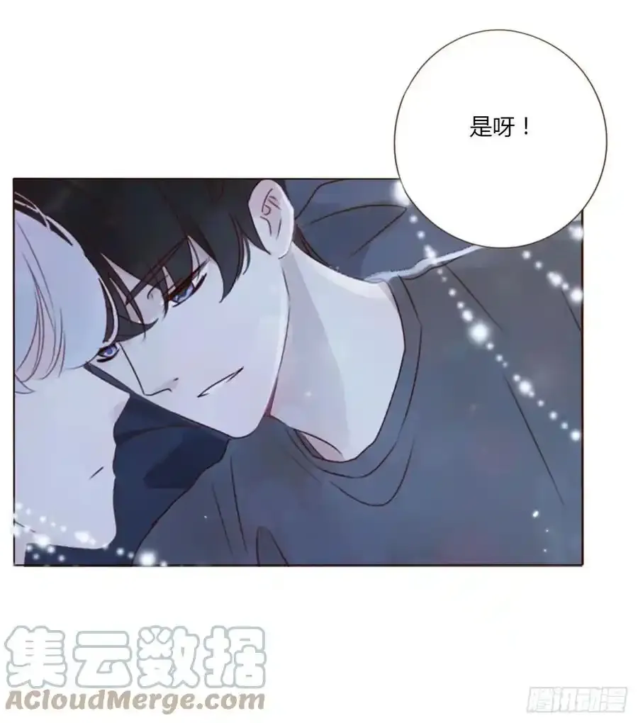 拥然入怀漫画,三十六章 山峦峦5图