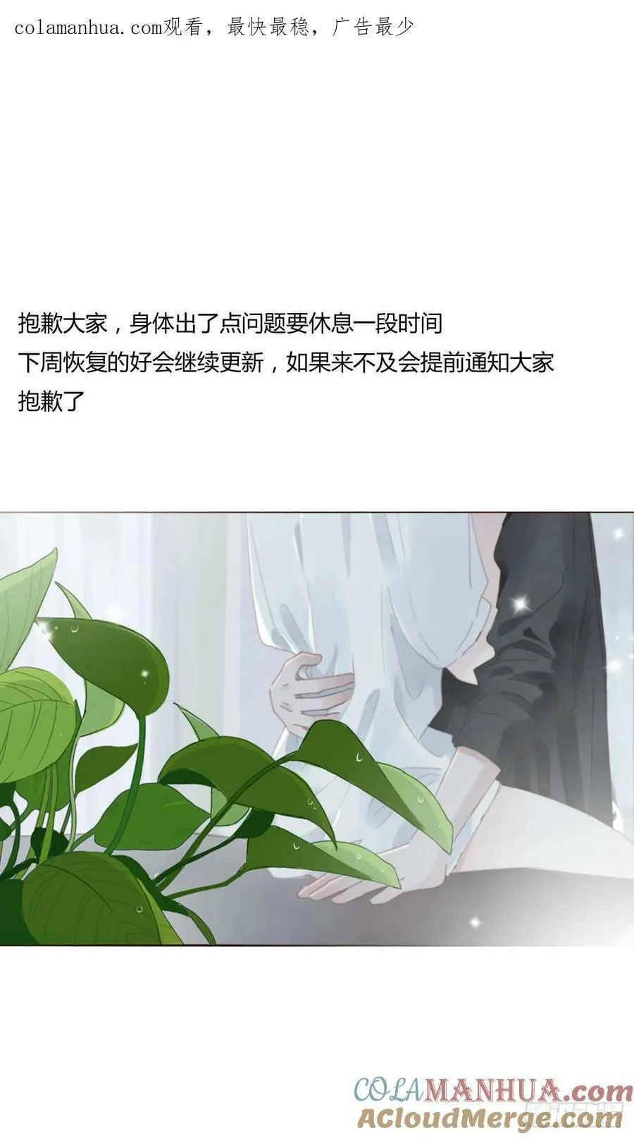 拥然入怀漫画,请假福利图1图