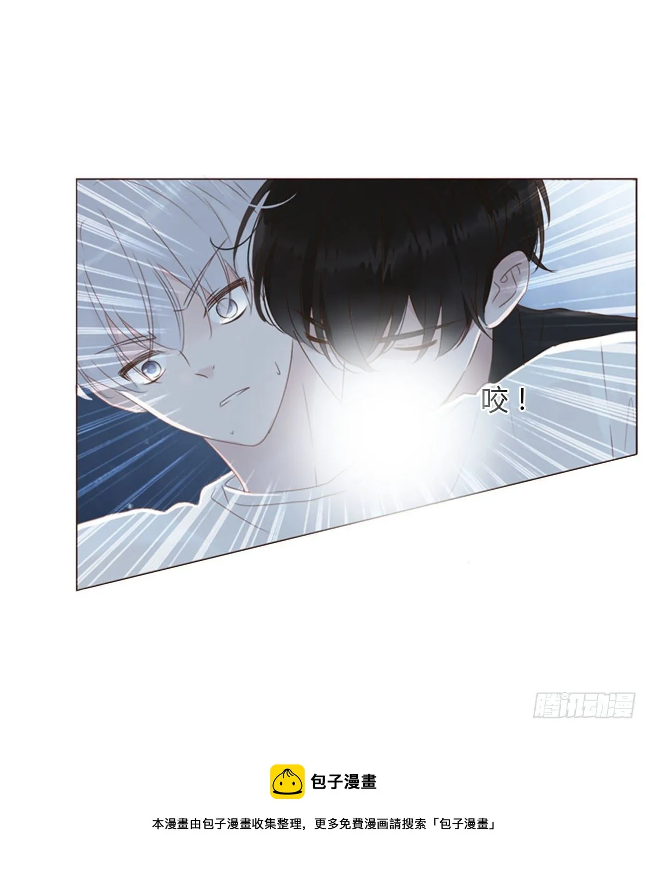 拥然入怀漫画,三十七章 咬痕5图