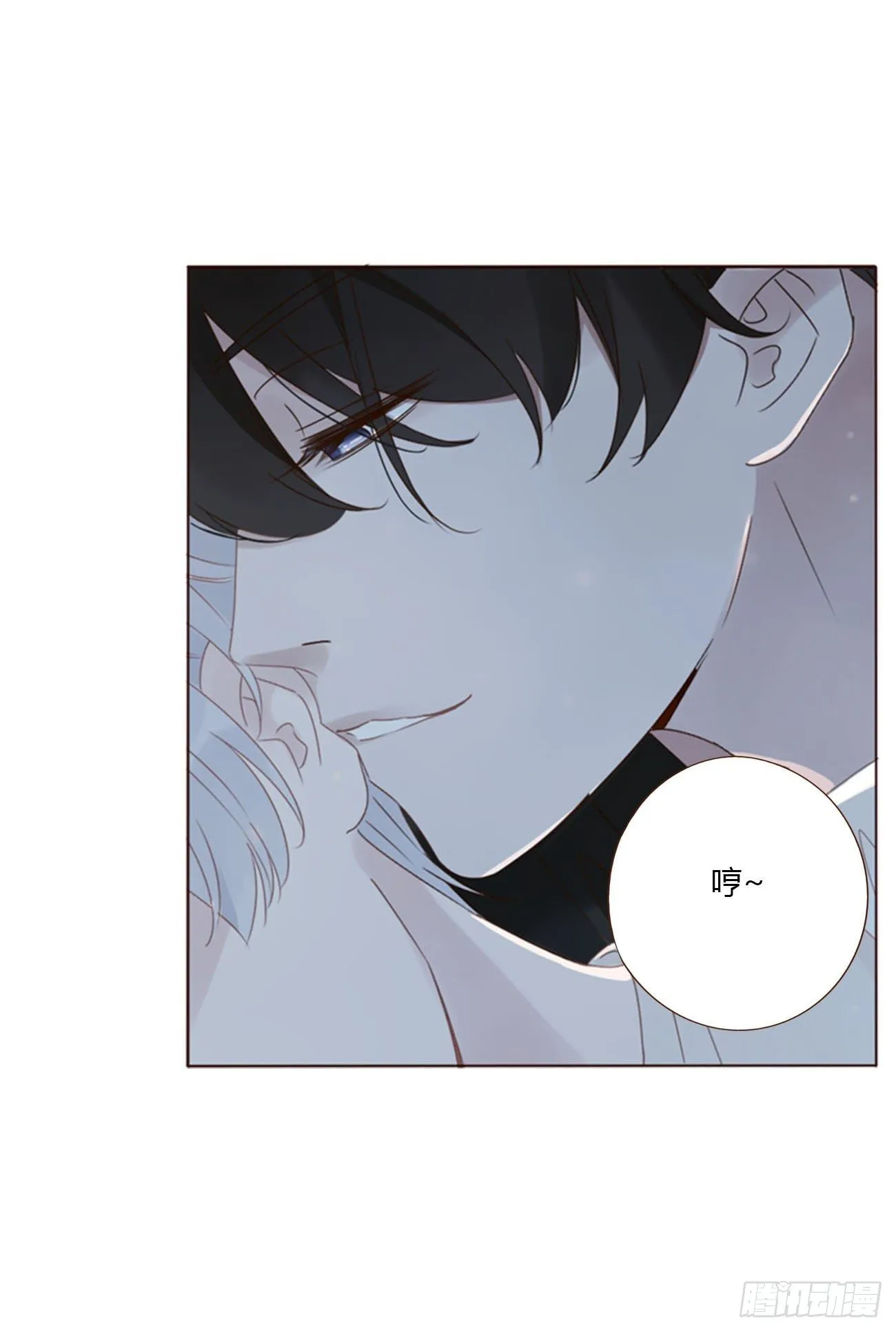 拥然入怀漫画,三十七章 咬痕3图