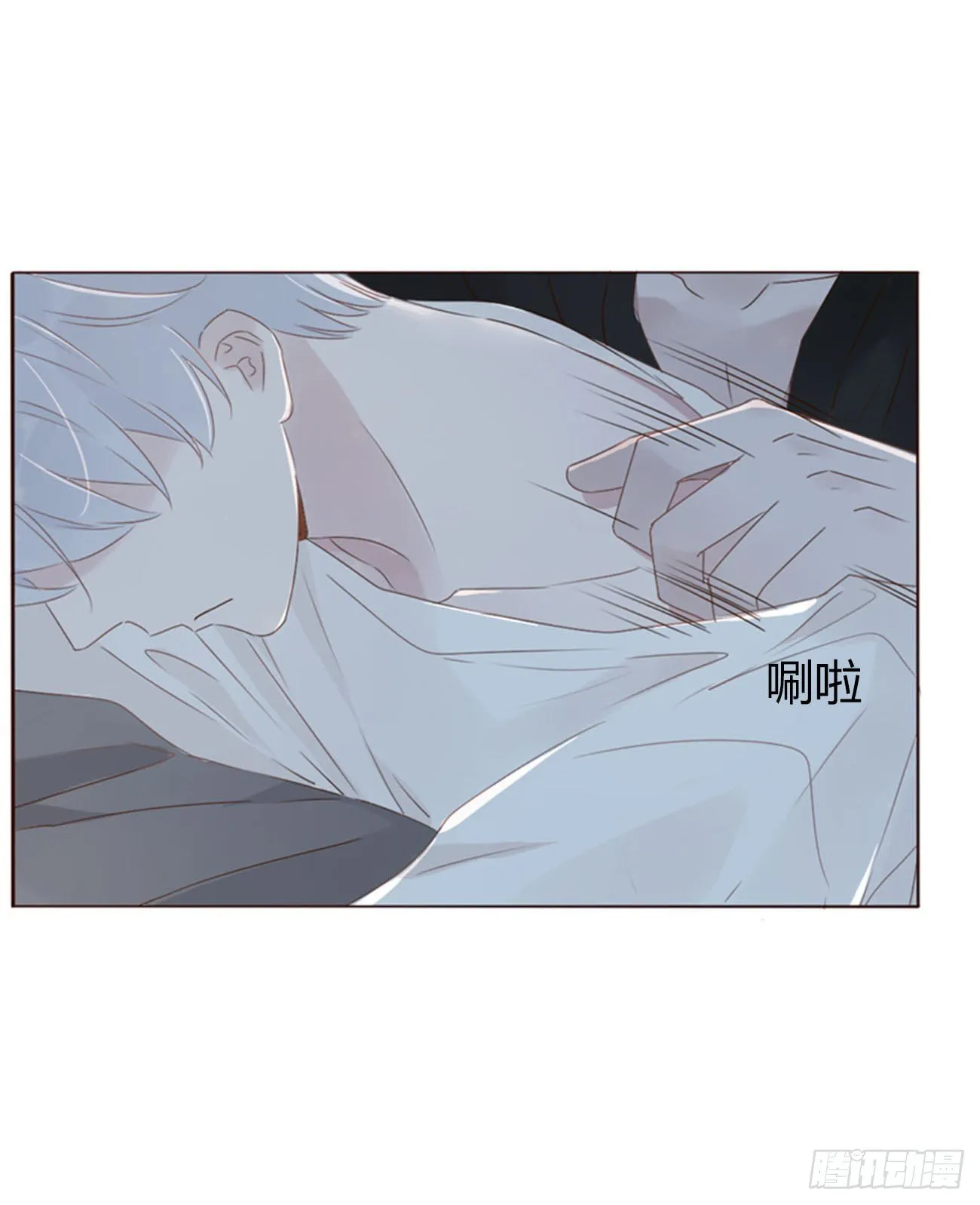 拥然入怀漫画,三十七章 咬痕4图