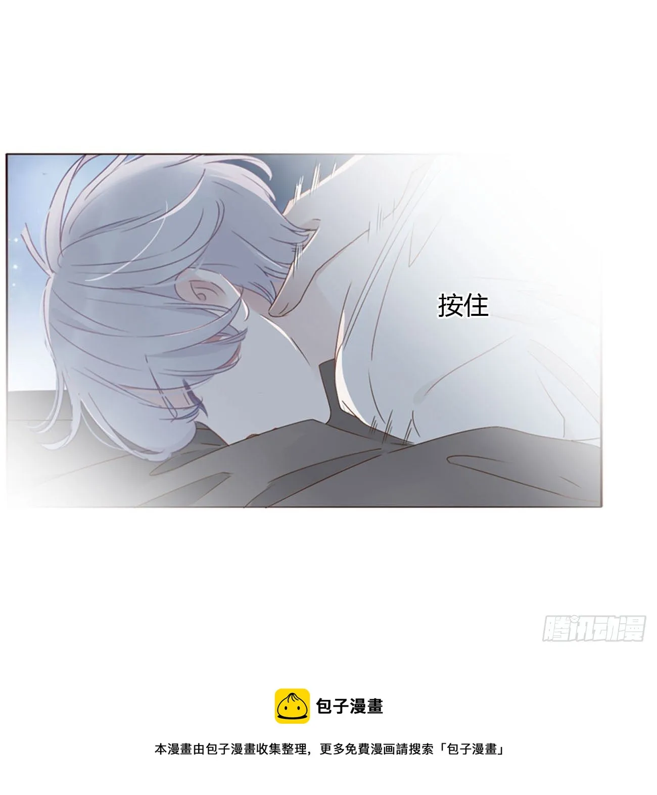 拥然入怀漫画,三十七章 咬痕1图