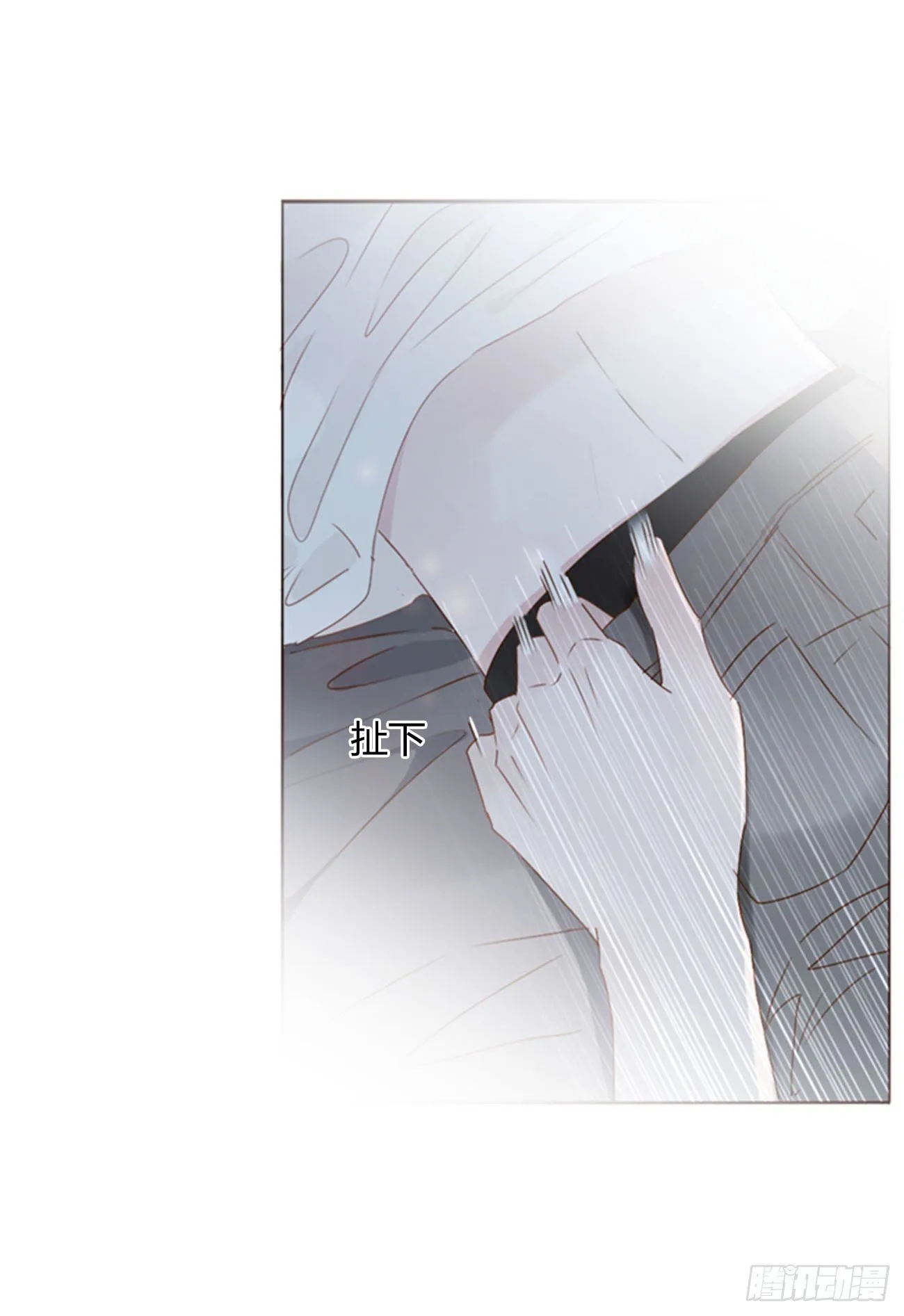 拥然入怀漫画,三十七章 咬痕2图