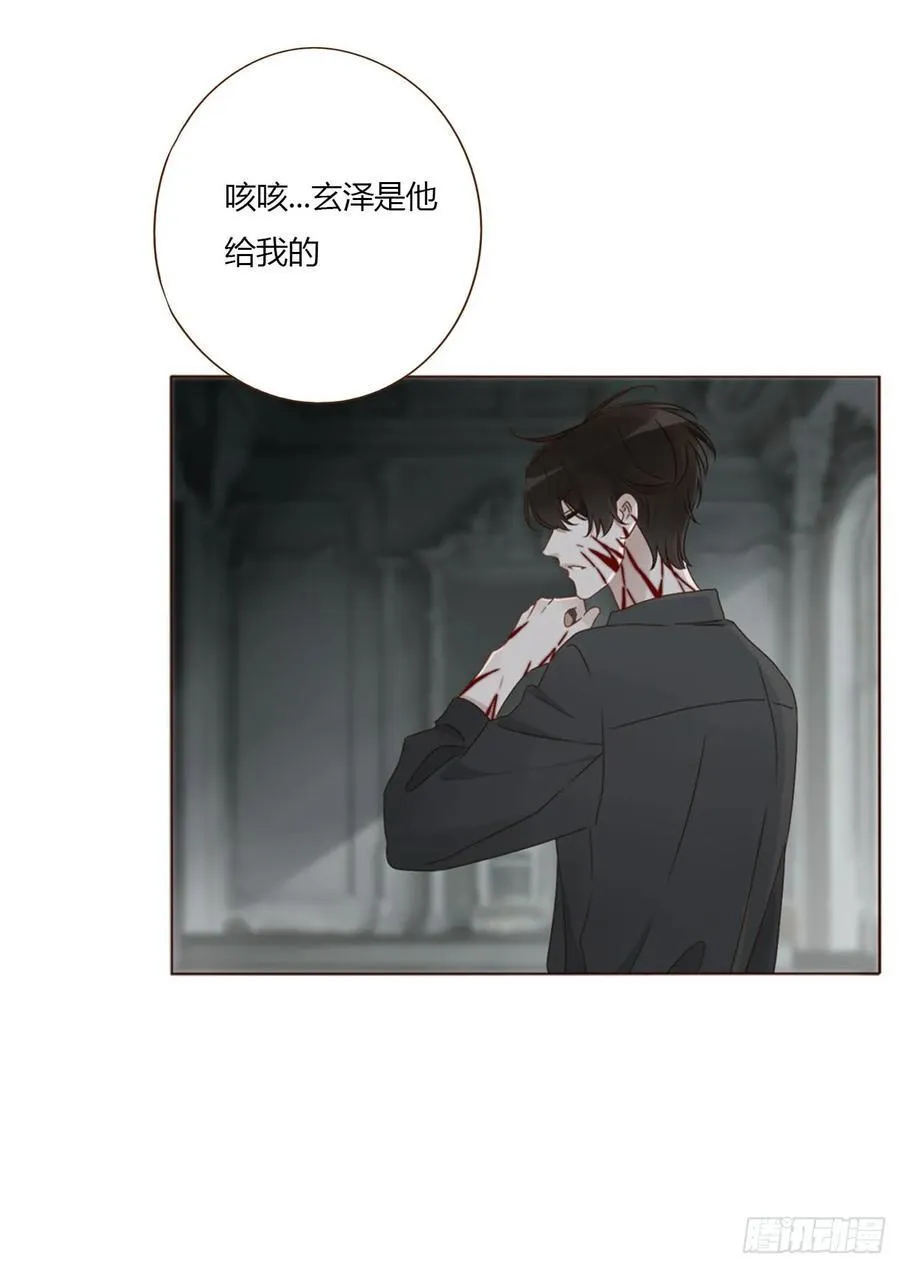 拥然入怀漫画,一五七章 神明24图