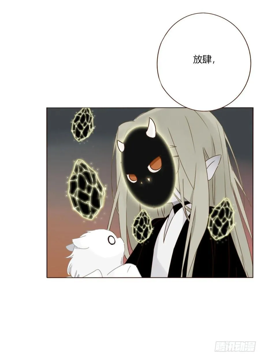 拥然入怀漫画,一五七章 神明22图