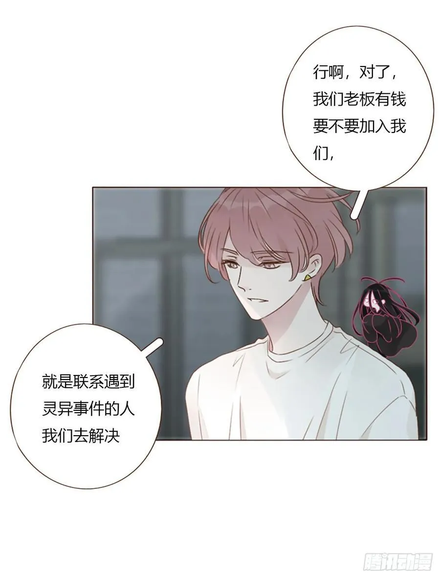 拥然入怀漫画,一五七章 神明24图