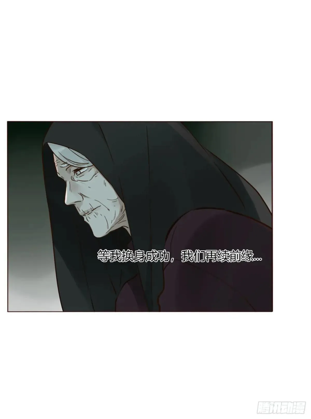 拥然入怀漫画,一五零章 老相识4图