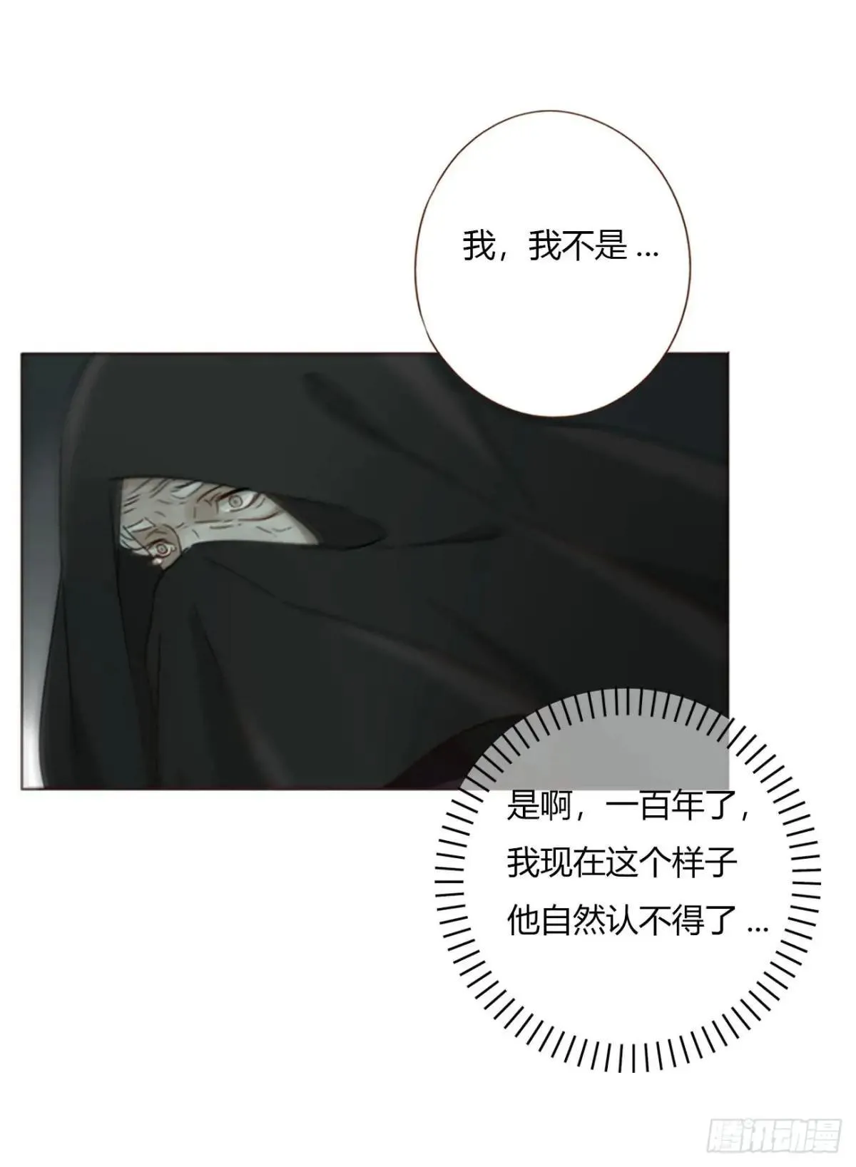 拥然入怀漫画,一五零章 老相识1图