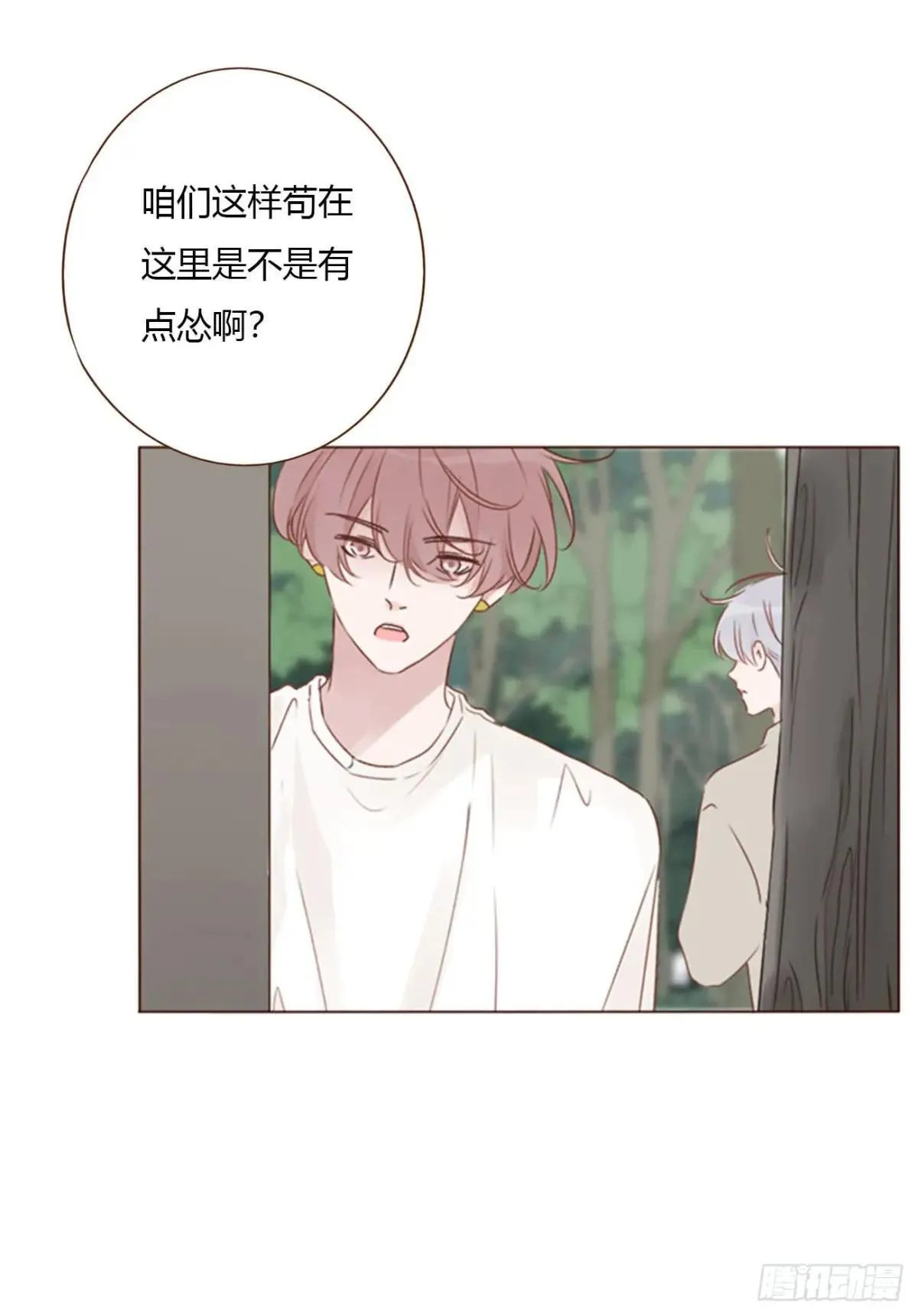 拥然入怀漫画,一五零章 老相识2图