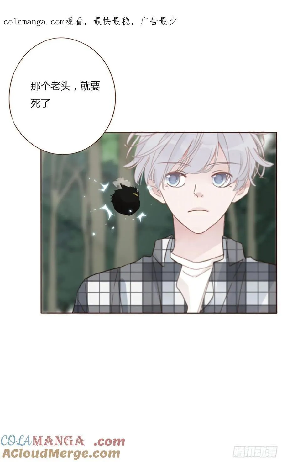 拥然入怀漫画,一四二章 六爷爷1图