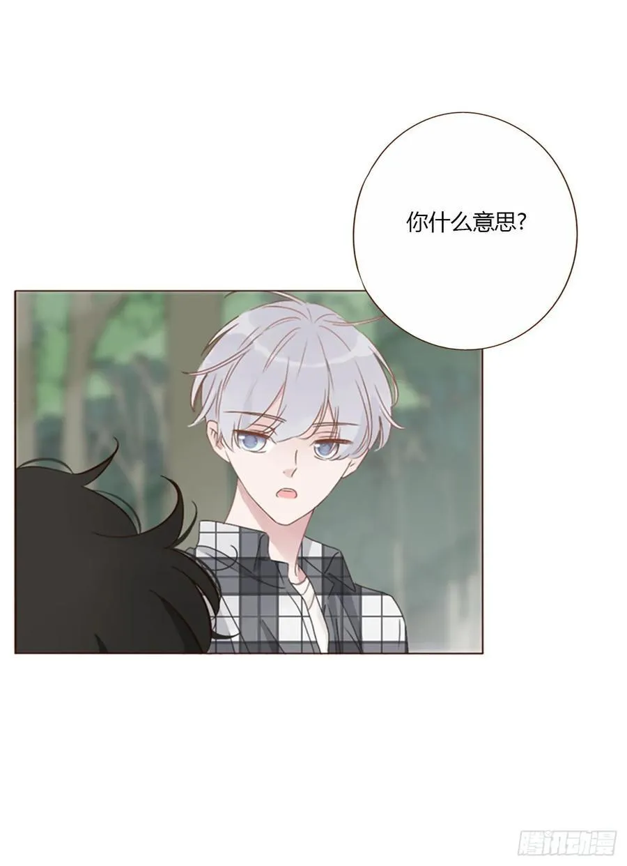 拥然入怀漫画,一四二章 六爷爷2图