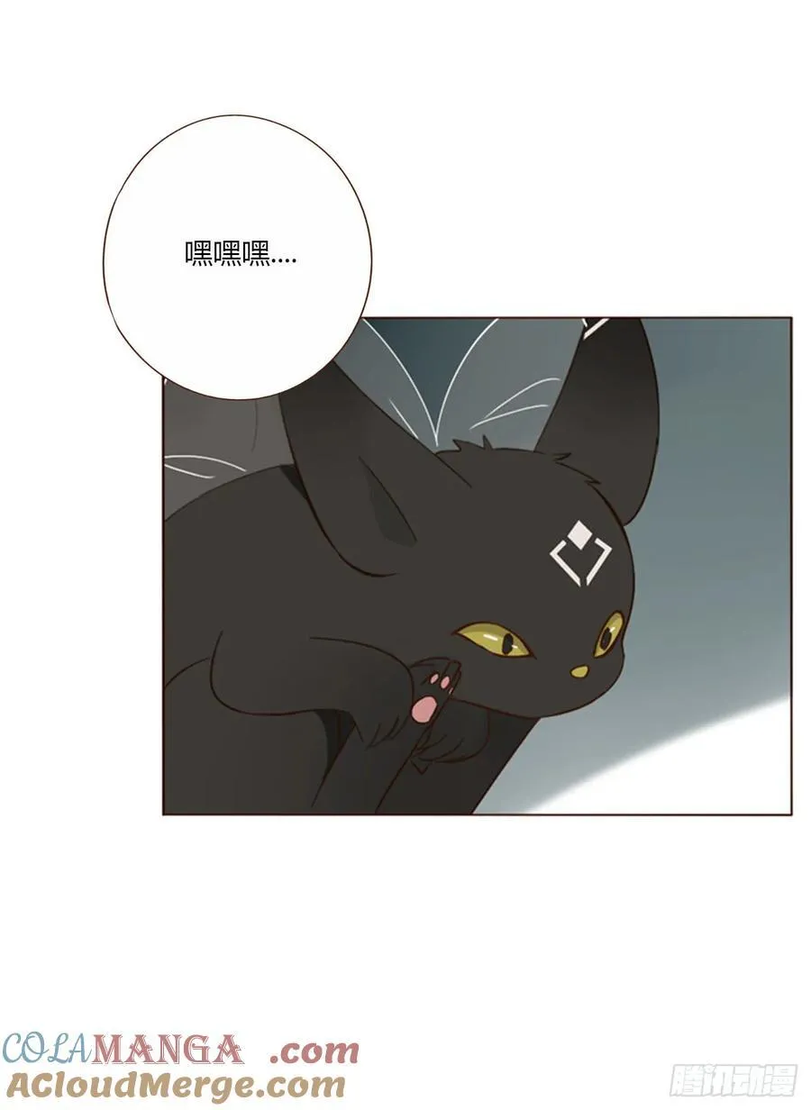 拥然入怀漫画,一四二章 六爷爷3图